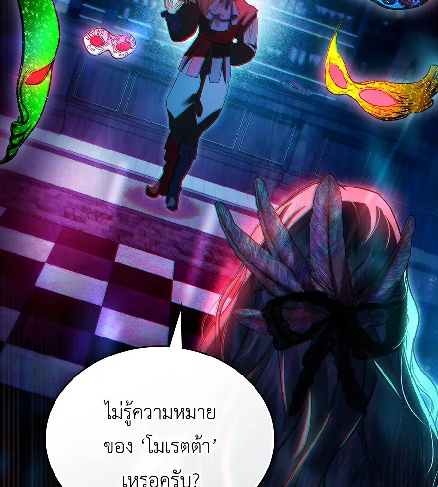 เล่ห์รักชนชั้นสูง ตอนที่ 32 รูปที่ 98