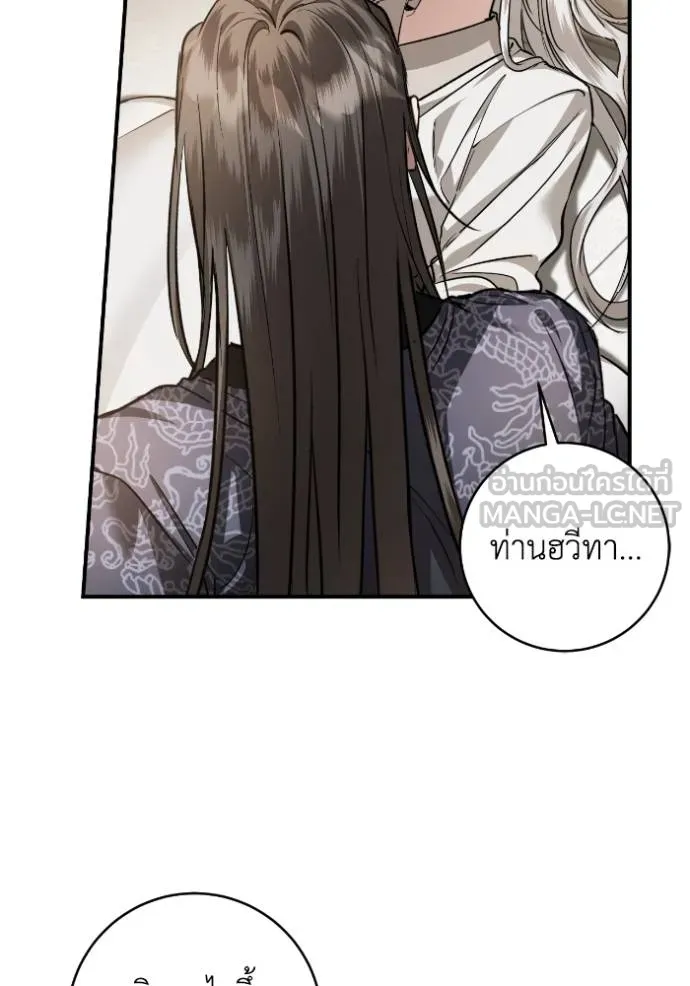 ยามหมาป่าทมิฬ ตอนที่ 41 รูปที่ 118