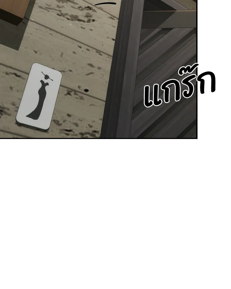 บอกมาค่าตัวเท่าไหร่ ตอนที่ 20 รูปที่ 227