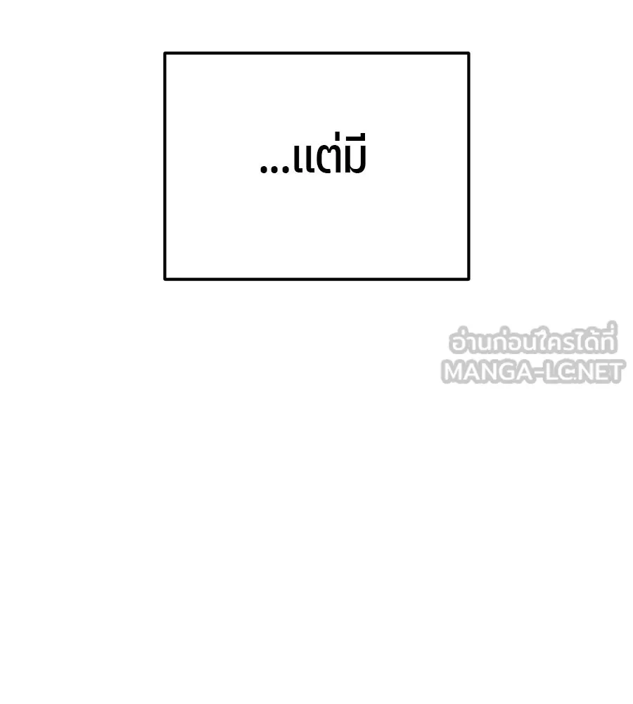 ย้อนเวลามาเป็นมักเน่ ตอนที่ 7 รูปที่ 141