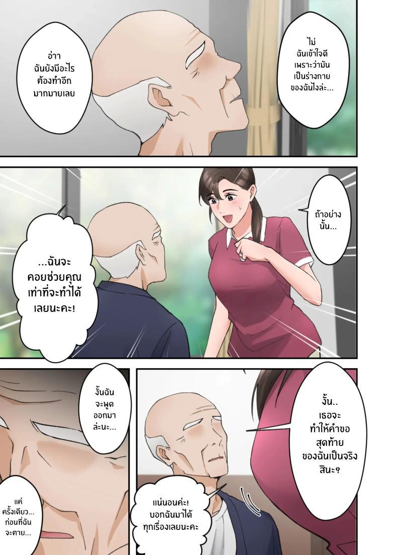 Doujin-Lc- อ่าน โดจิน มังฮวา เกาหลี ญี่ปุ่น จีน แปลไทย คำขอสุดท้าย [ELICA] Hitozuma no Kaigoshi ga Yoboyobo Jii-san ni Ikasare Makuru Hanashi ตอนที่ 1 2 3 4 5 6 7 8 9 10 11 12 13 14 ฟรี ไม่มีโฆษณา อ่าน โดจิน Manhwa เกาหลี ญี่ปุ่น จีน เรามีครบ คัดมาให้เน้นๆ โดจิน 18+ รับประกันความฟินโดย  Doujin Lc