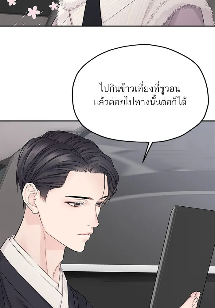 สลับรัก สลับชะตา ตอนที่ 54 รูปที่ 97