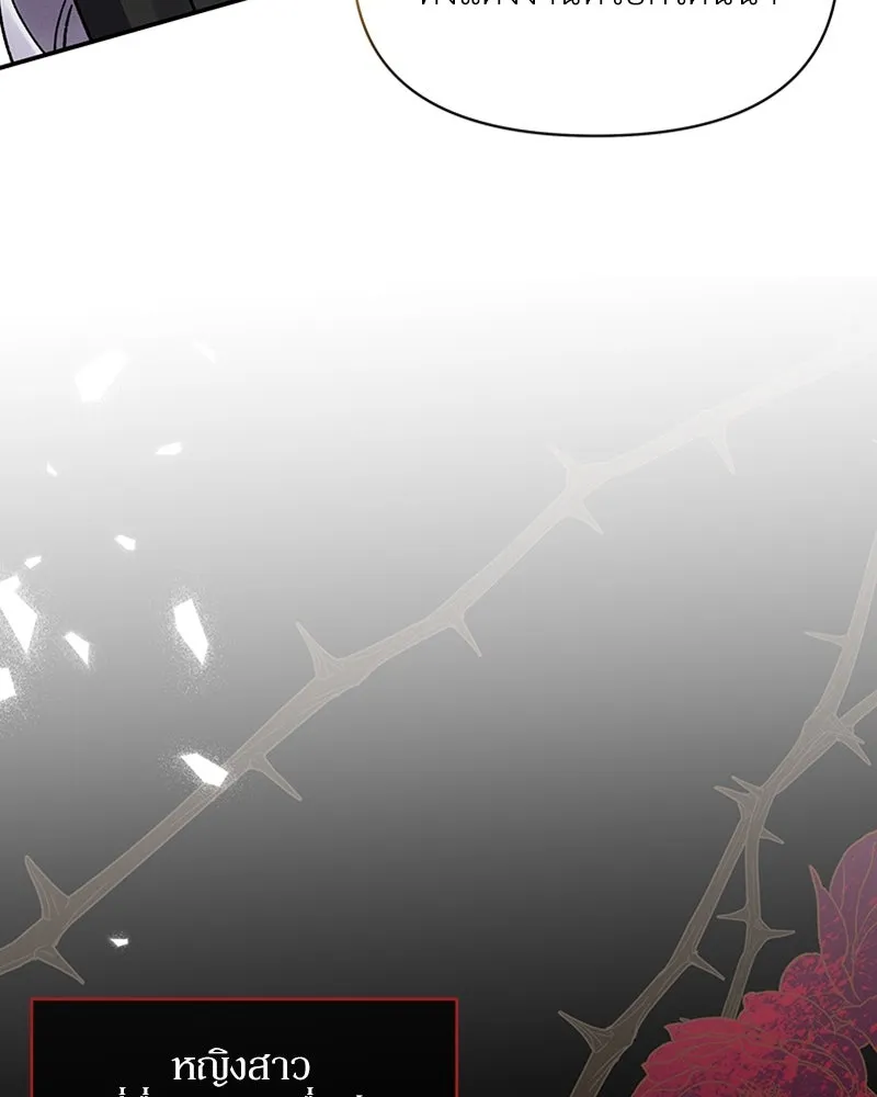 โอ้ ศัตรูที่รัก ตอนที่ 45 รูปที่ 31