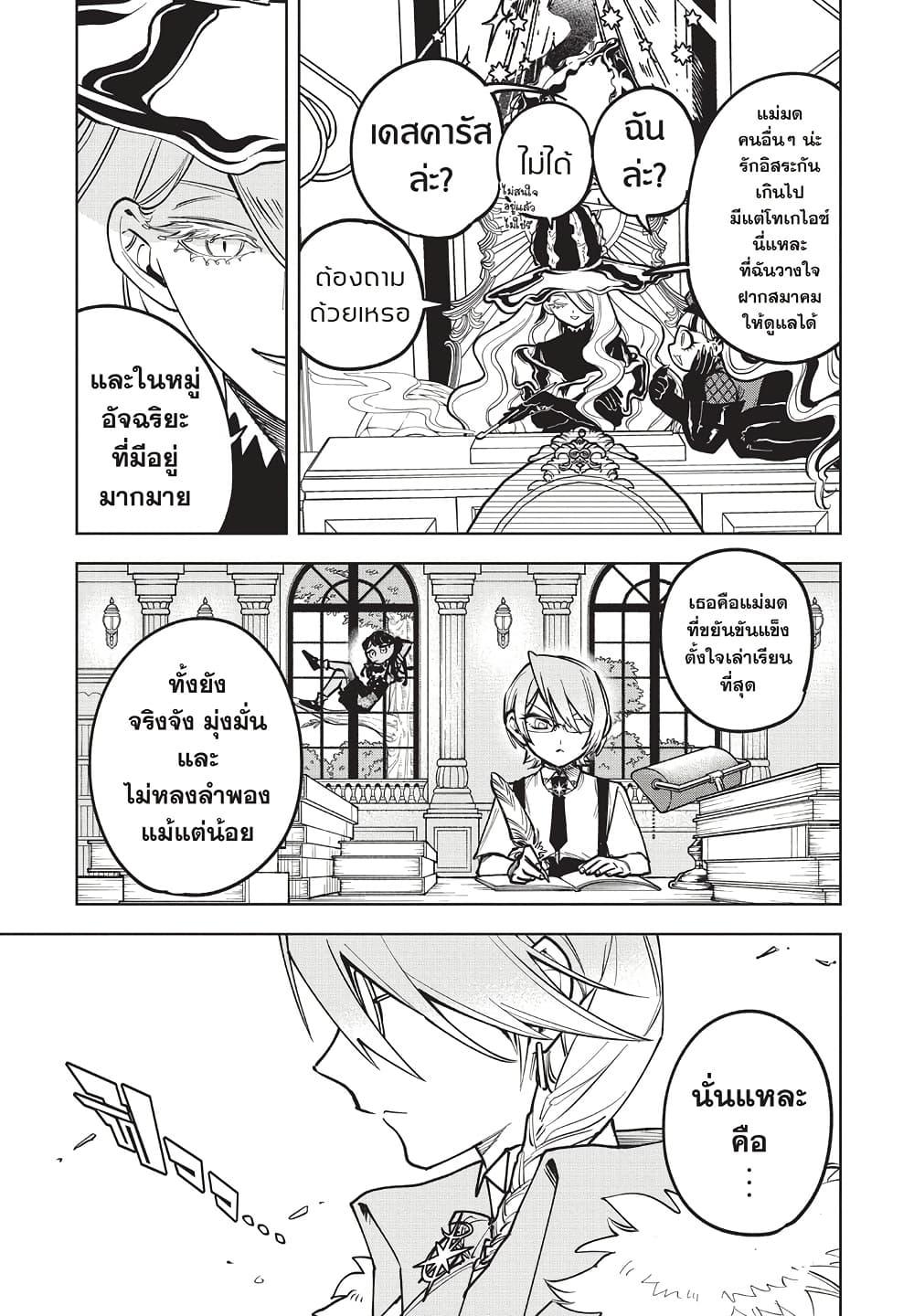 Manga-lc-com อ่านมังงะ อ่านการ์ตูน ออนไลน์ ฟรี Ichi the Witch ตอนที่ 1 2 3 4 5 6 7 8 9 10 11 12 13 14 ฟรี ไม่มีโฆษณา Manga-lc - อ่าน มังงะ อ่าน การ์ตูน ออนไลน์ อ่านมังงะ ฟรี