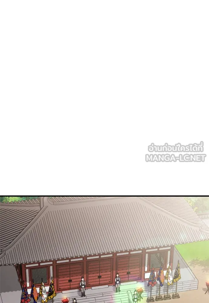 ข้าเนี่ยนะเป็นพระสนม ตอนที่ 9 พอกพูนขึ้นเรื่อย ๆ รูปที่ 24