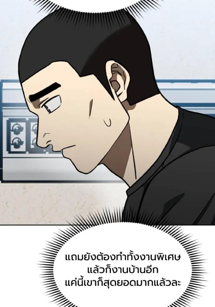 ราชาแห่งอ็อกทากอน ตอนที่ 142 รูปที่ 44