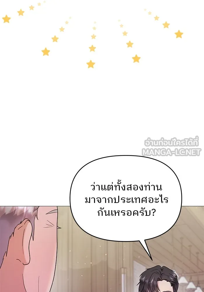 คู่มือคว้าหัวใจนายตัวร้าย ตอนที่ 13 รูปที่ 15