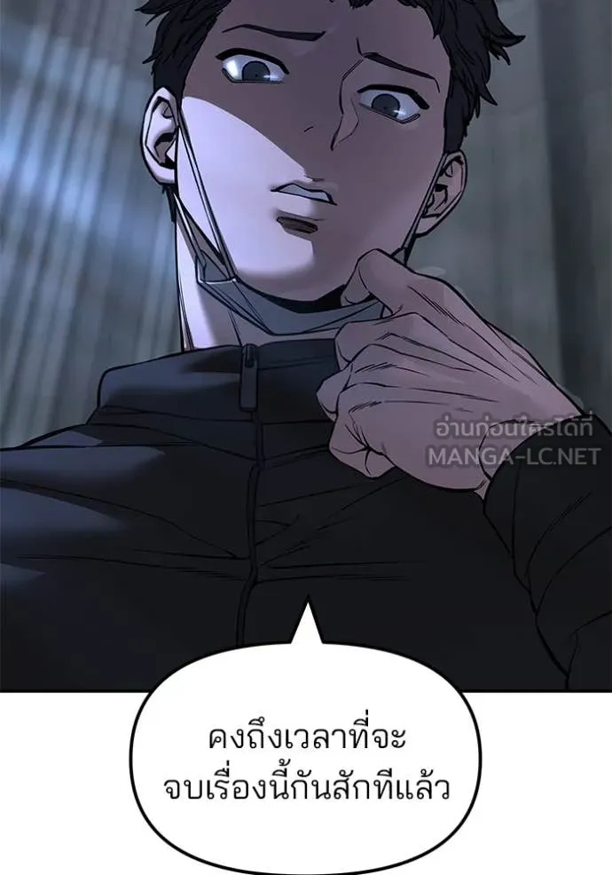 เลวฟาดเลว ตอนที่ 159 รูปที่ 160
