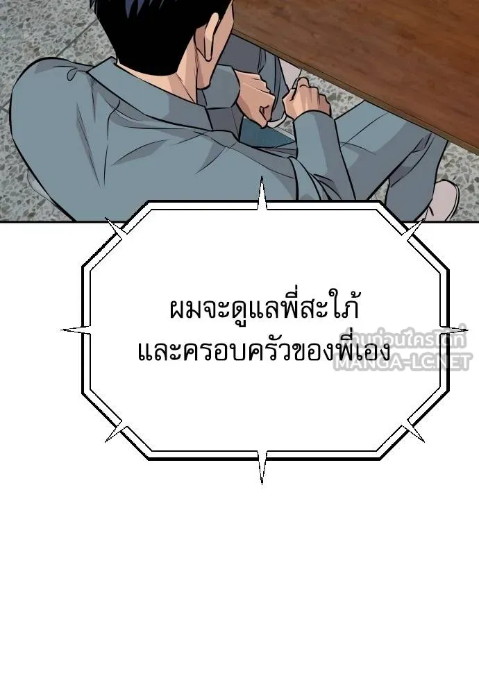 หลานอัจฉริยะ ตอนที่ 31 รูปที่ 91