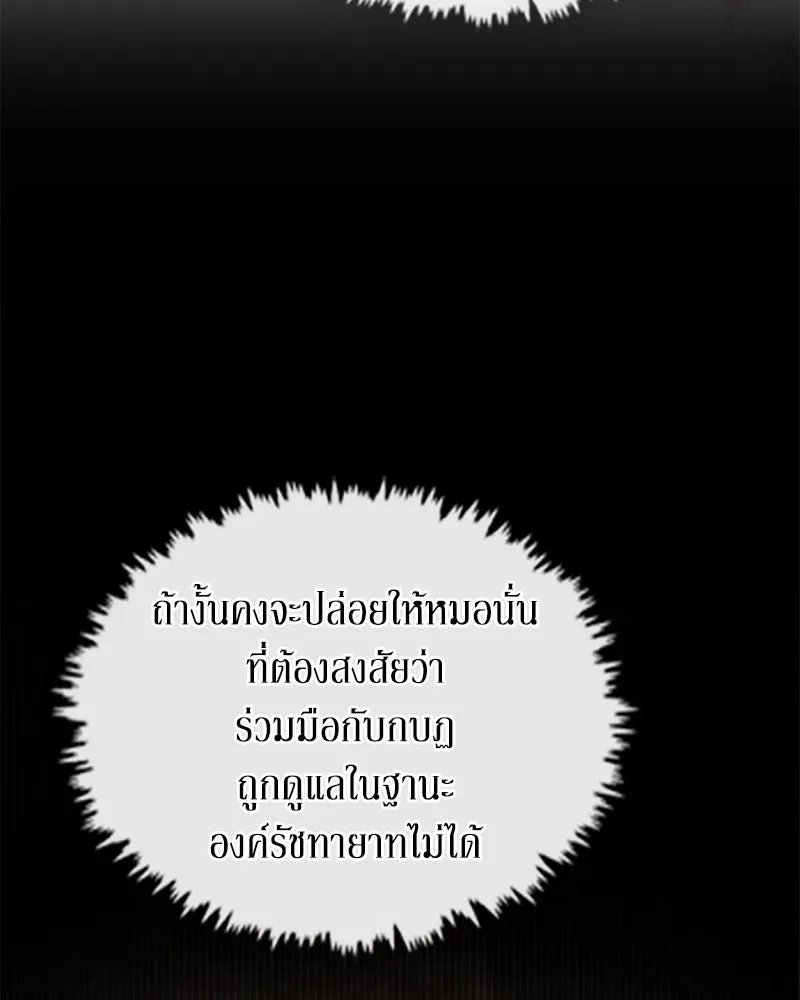 ขอบคุณที่หักหลัง ตอนที่ 56 รูปที่ 28