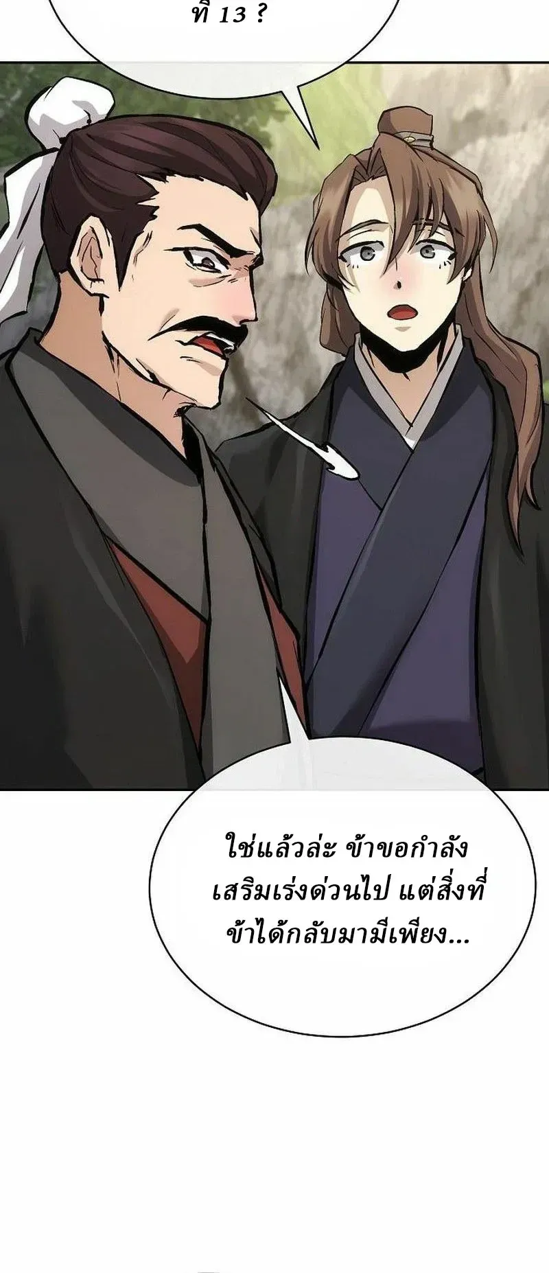 Reborn on the Demonic Cult Battlefield ยอดอ_จฉร_ยะผ_หวนค_น ตอนที่ ตอนที่ 48 รูปที่ 5