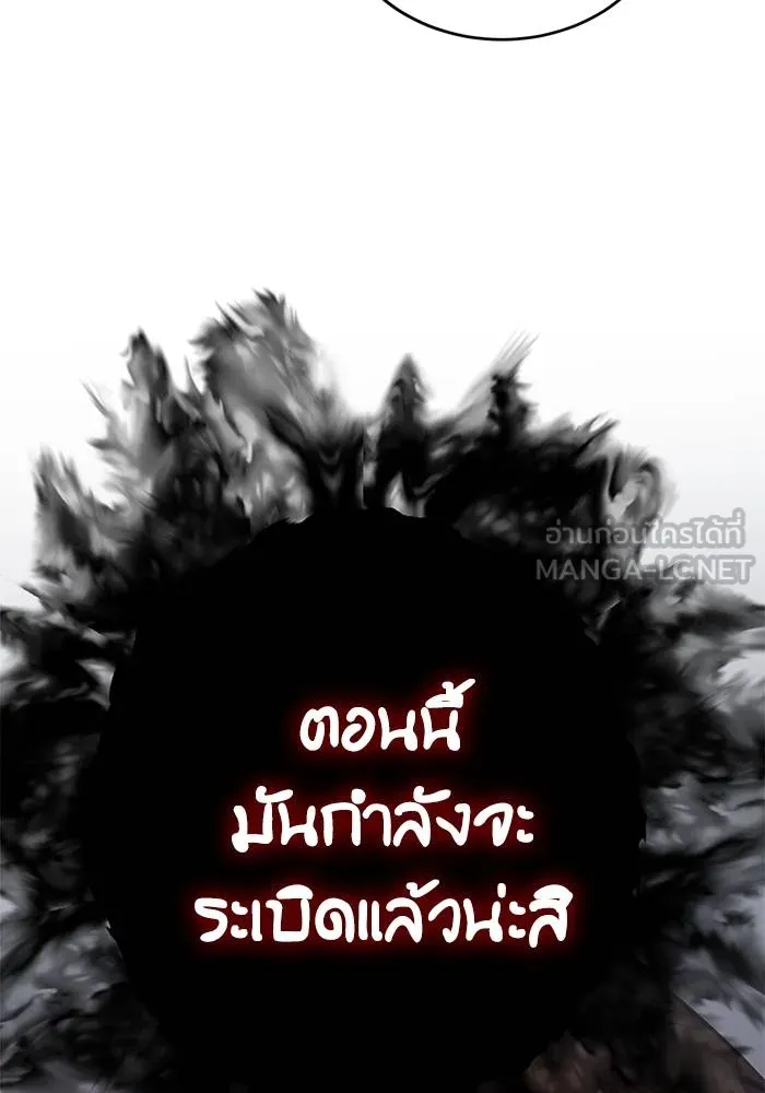 Return to Player ตอนที่ 146 รูปที่ 123