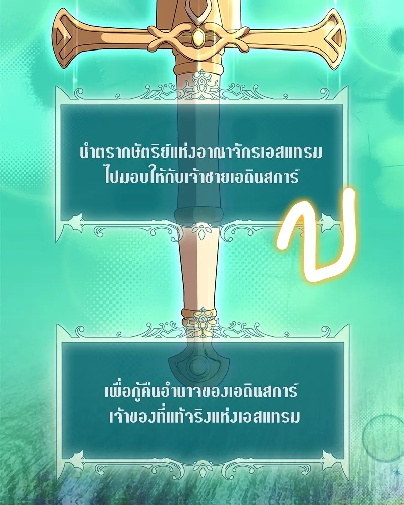 คนสวนโลกฮันเตอร์ ตอนที่ 25 รูปที่ 20