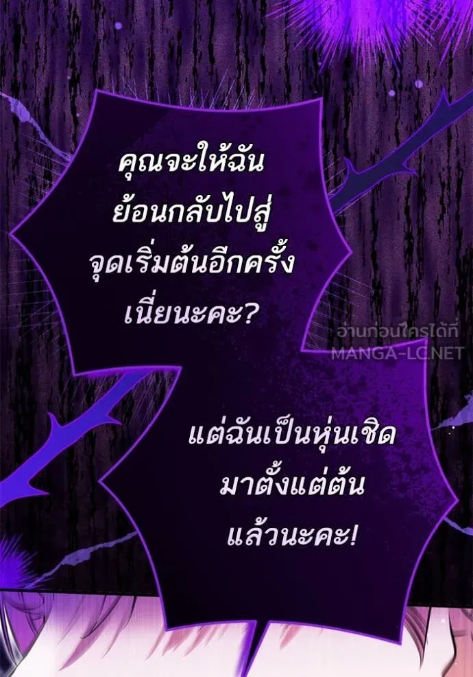 แด่ตัวละครโปรด ตอนที่ 104 รูปที่ 47