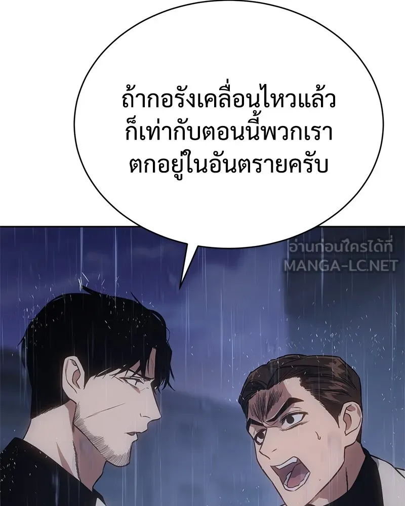 แบคXX ตอนที่ 18 รูปที่ 129