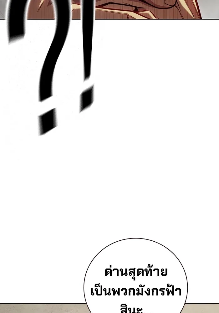 เยาวชนคนคุก ตอนที่ 30 รูปที่ 176