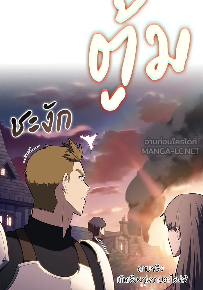 ลูกชายคนเล็กของดยุกคือมือสังหาร ตอนที่ 66 รูปที่ 60