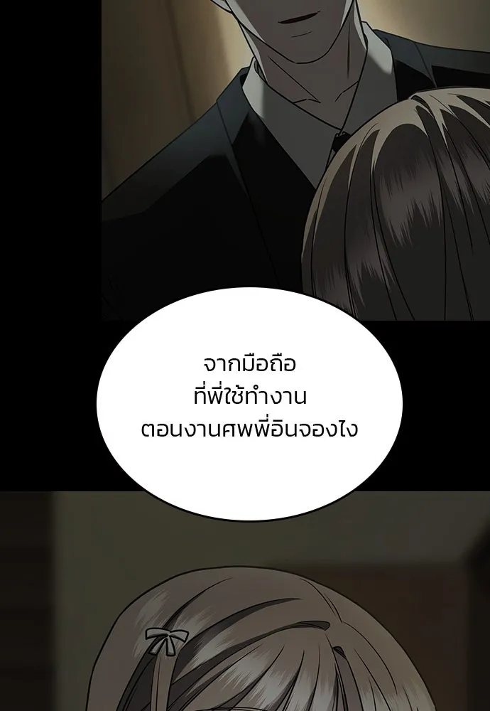 รักแล้วห้ามเลิก ตอนที่ 39 รูปที่ 121