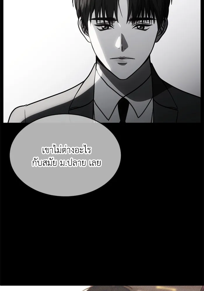 ชีวิตรักฉบับเดจาวู ตอนที่ 55 รูปที่ 76