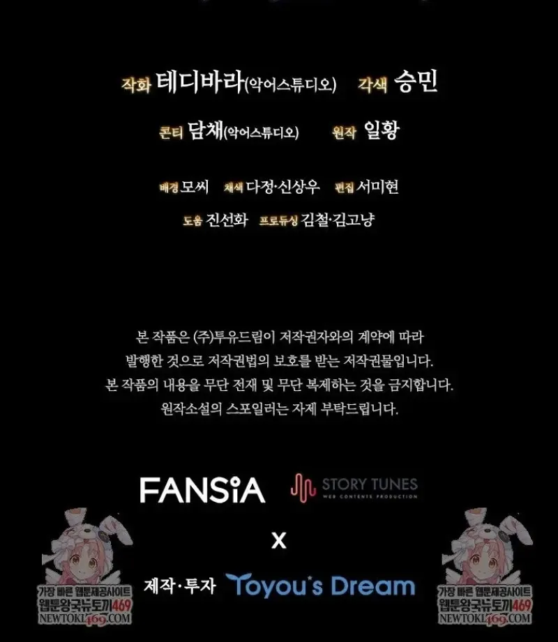 Dragon-Devouring Mage ย_อนเวลาจอมเวทย_กล_นม_งกร ตอนที่ ตอนที่ 130 รูปที่ 149