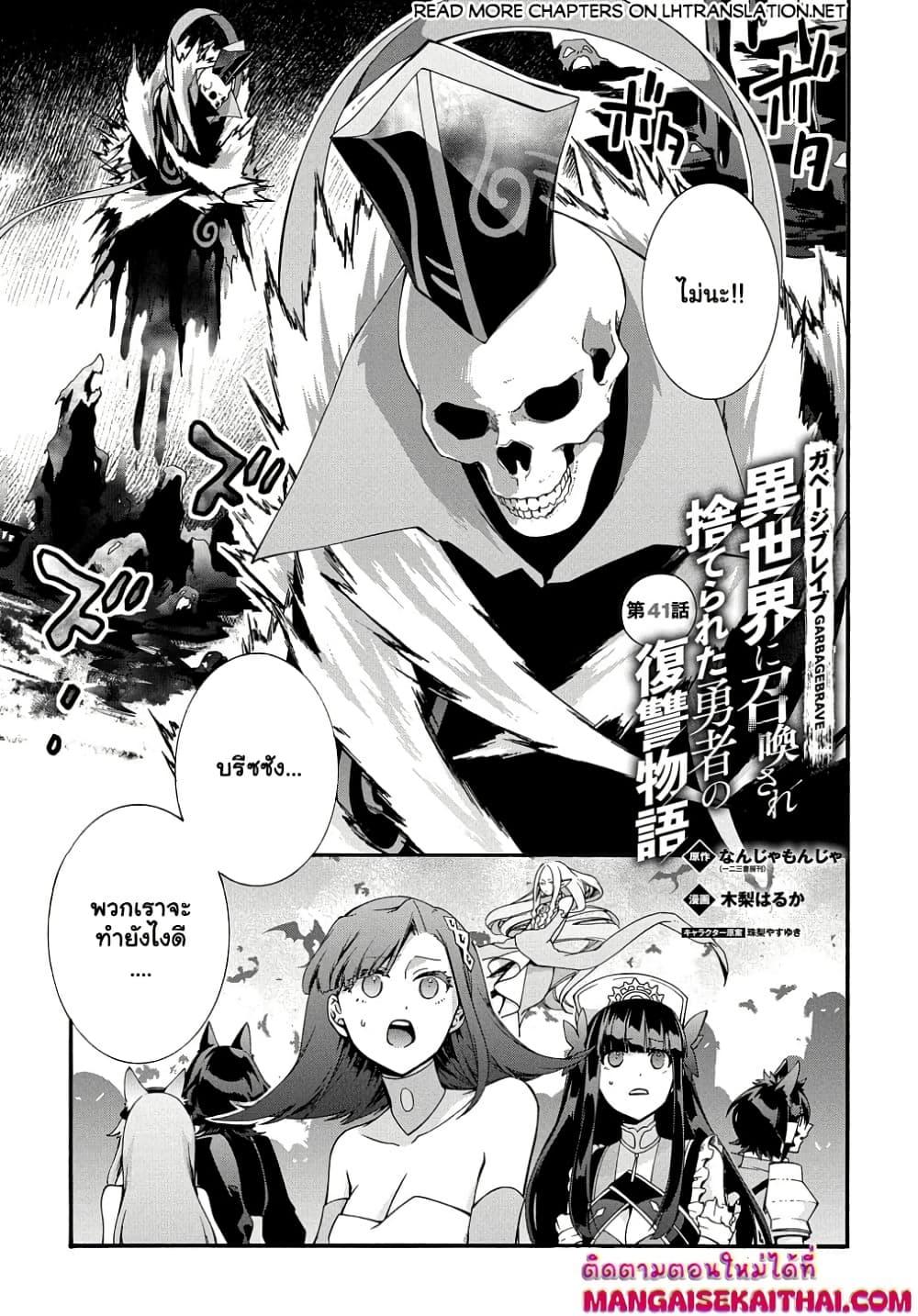 Manga-lc-com อ่านมังงะ อ่านการ์ตูน ออนไลน์ ฟรี Garbage Brave Isekai ni Shoukan Sare Suterareta Yuusha no Fukushuu Monogatari ตอนที่ 1 2 3 4 5 6 7 8 9 10 11 12 13 14 ฟรี ไม่มีโฆษณา Manga-lc - อ่าน มังงะ อ่าน การ์ตูน ออนไลน์ อ่านมังงะ ฟรี