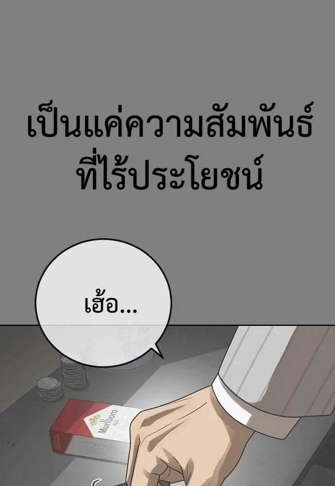 Y2K ตอนที่ 54 รูปที่ 22