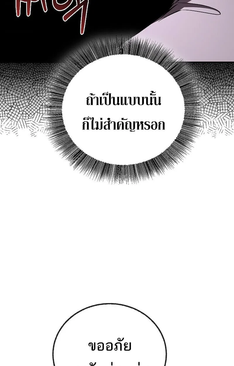 Childhood Friend of the Zenith สหายว_ยเยาว_ของข_าแข_งแกร_งท_ส_ดในใต_หล_า ตอนที่ ตอนที่ 86 รูปที่ 120