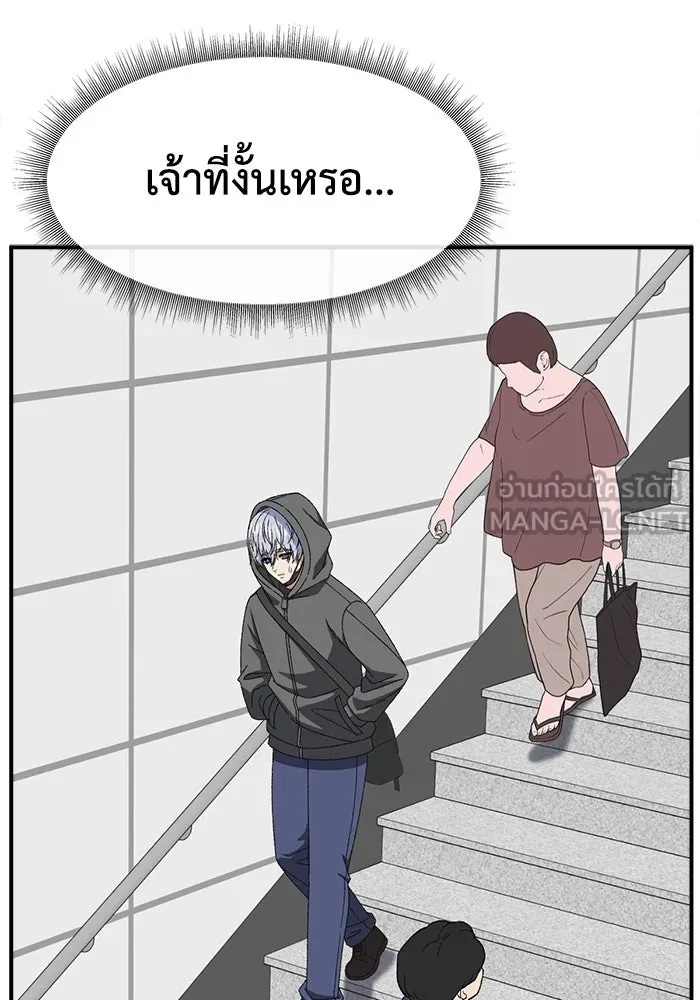 ช่วยเปลี่ยนฉันที ตอนที่ 335. ซีซัน 3 โคดกซู 7 รูปที่ 9