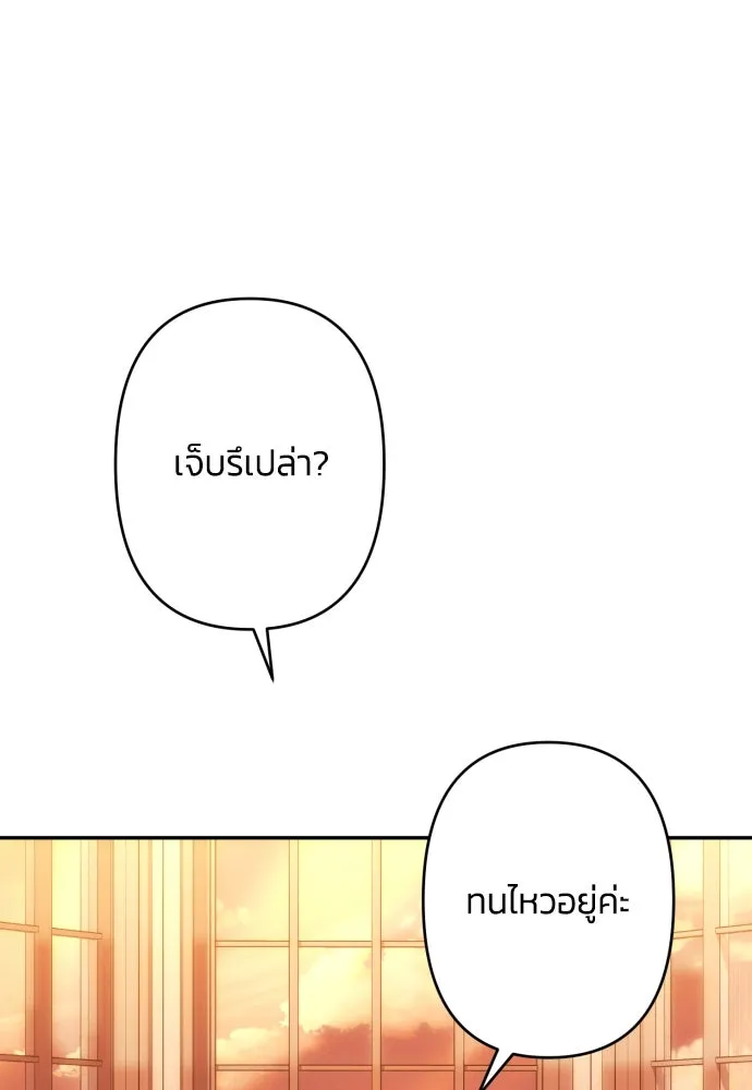 ฉันจะจีบท่านดยุกแดนเหนือ ตอนที่ 57 รูปที่ 85