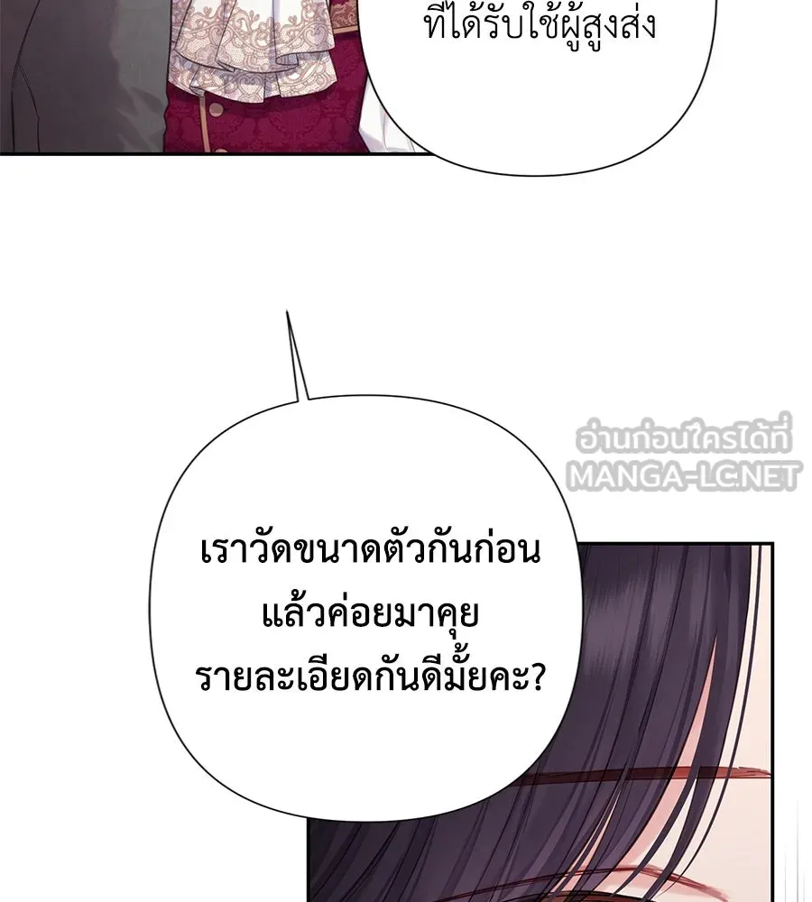 บาสเตียน ตอนที่ 18 รูปที่ 93