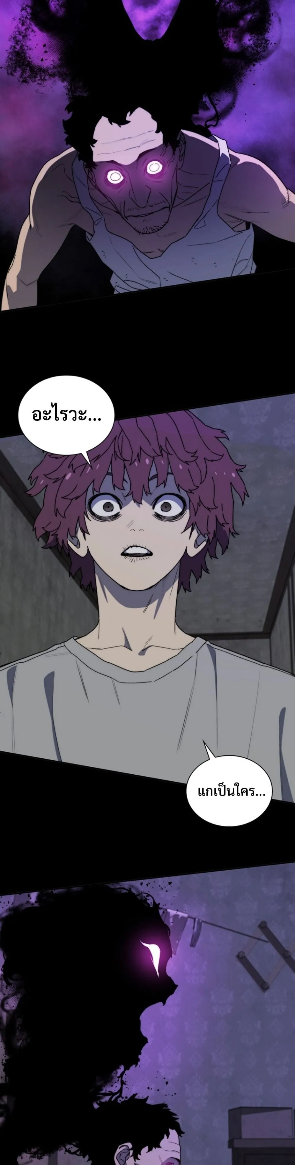 The 18-Year Old Demon King ตอนที่ ตอนที่ 8 รูปที่ 37