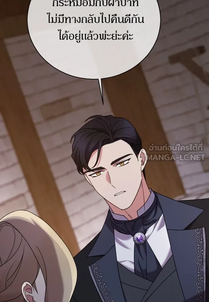 หมาป่าคู่เคียงบัลลังก์ ตอนที่ 15 รูปที่ 30