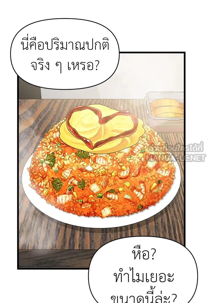 ปรารถนารักอันงดงาม ตอนที่ 98 รูปที่ 9