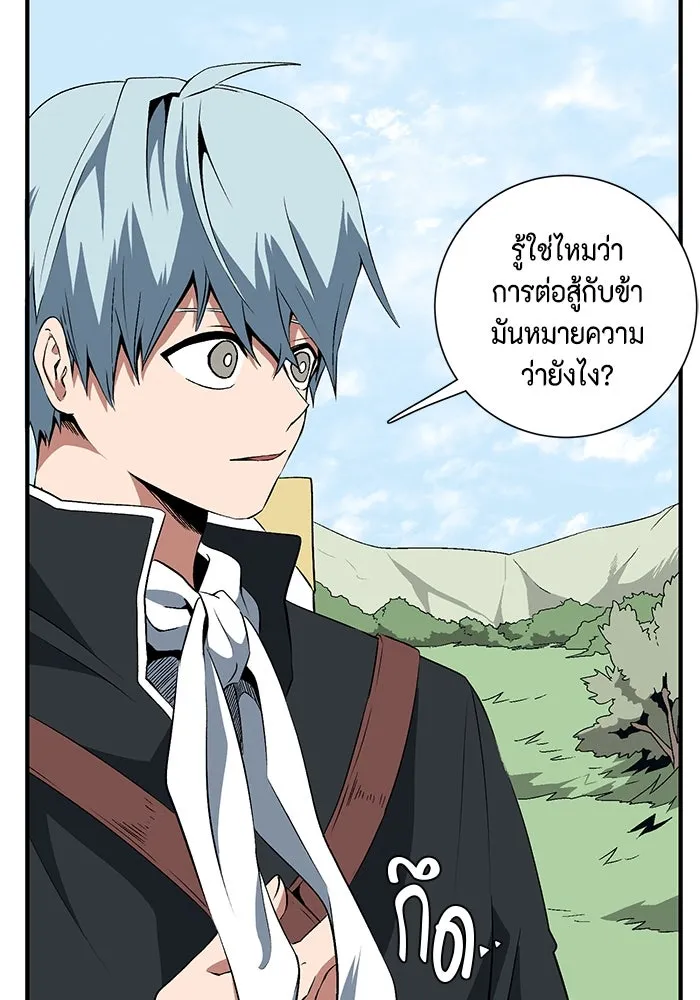 หนึ่งก้าวสู่เจ้ามาร ตอนที่ 17 เป้าหมาย (1) รูปที่ 97