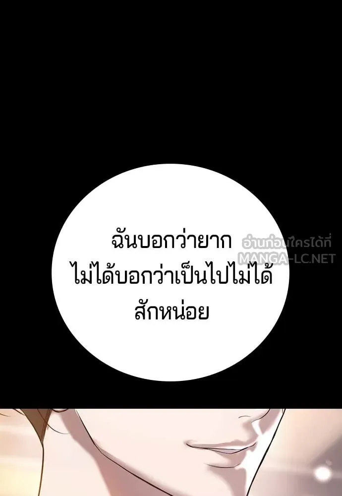 คูเซรา ตอนที่ 65 รูปที่ 253