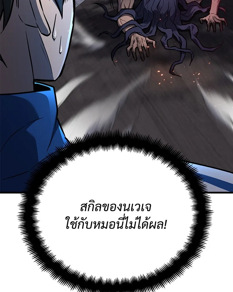 สัปดาห์นี้งดอัปตอนใหม่ ตอนที่ 28 รูปที่ 92