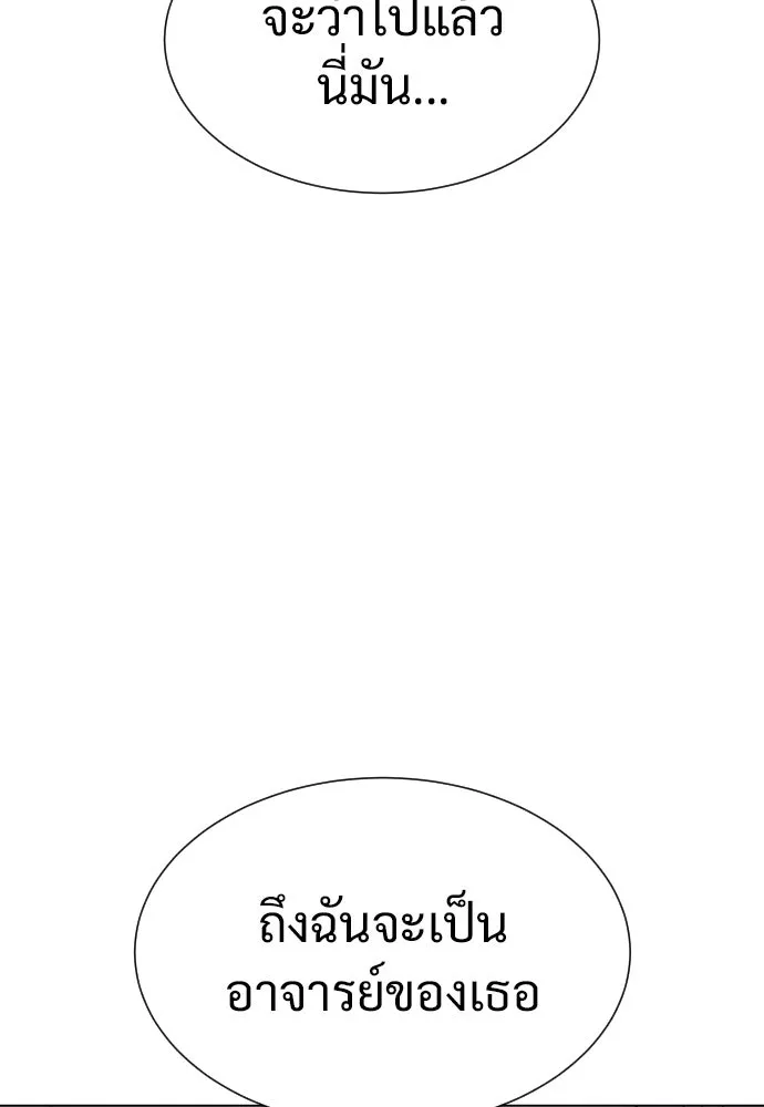 นักฆ่าย้อนวัย ตอนที่ 18 รูปที่ 209