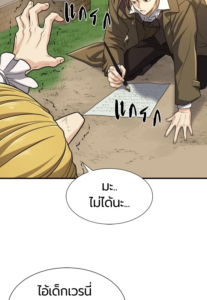 ยอดสถาปนิกผู้พิทักษ์อาณาจักร ตอนที่ 72 รูปที่ 41