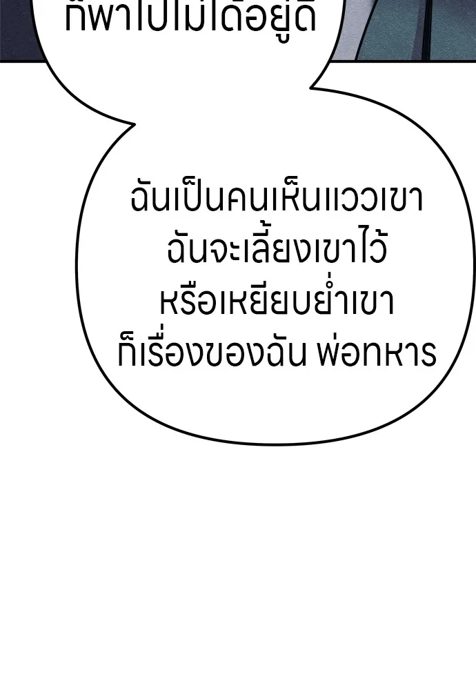 Zombie X Slasher ตอนที่ 19 รูปที่ 133