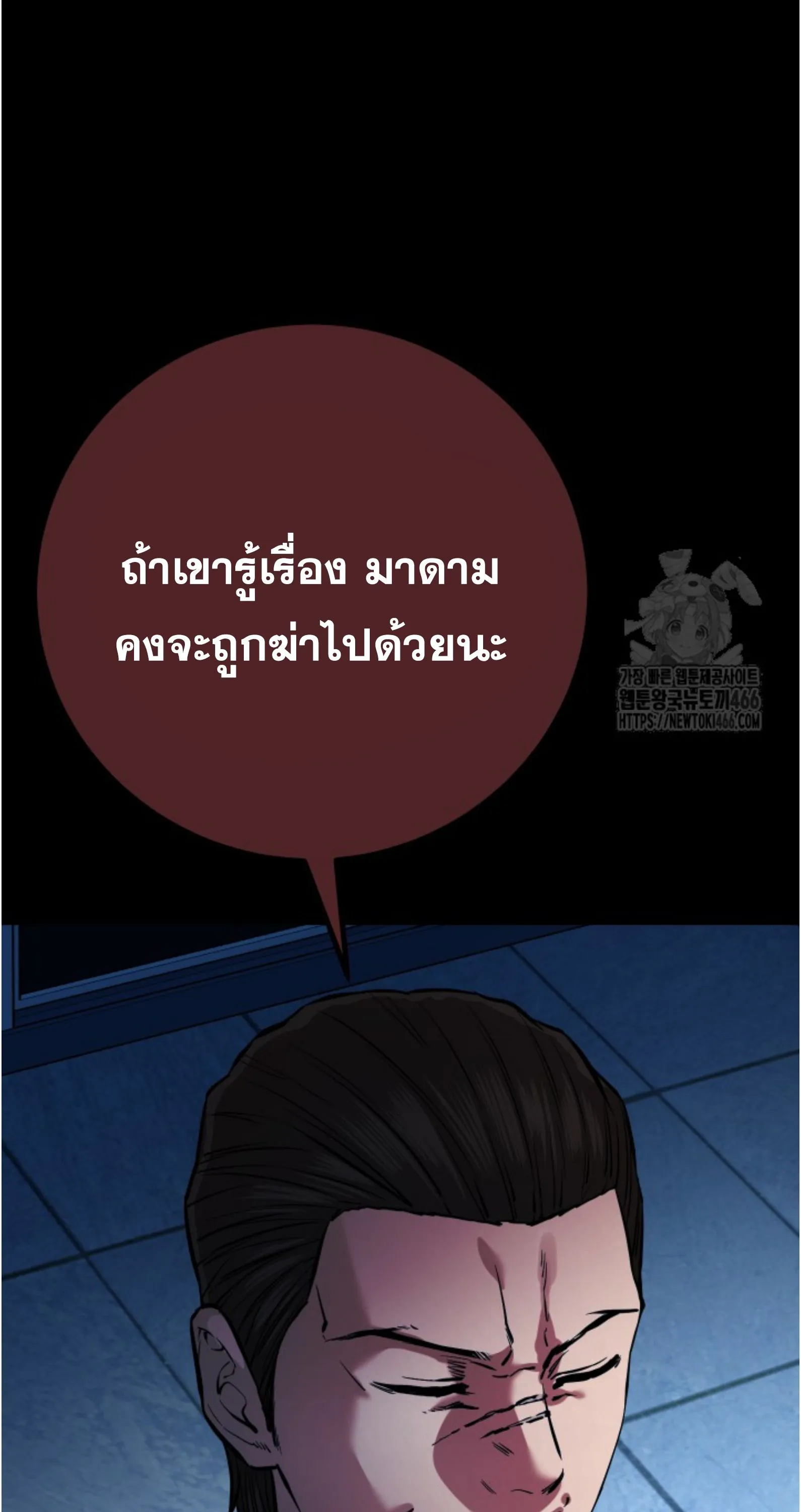 Blade of Retribution ดาบแห_งการลงท_ณฑ_ ตอนที่ ตอนที่ 55 รูปที่ 81