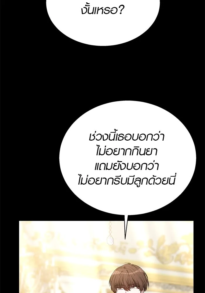 เหตุผลที่ฉันนอกใจ ตอนที่ 44 รูปที่ 50