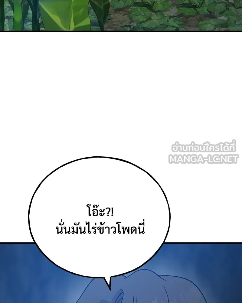 ปลูกผักพิชิตหอคอย ตอนที่ 31 รูปที่ 84