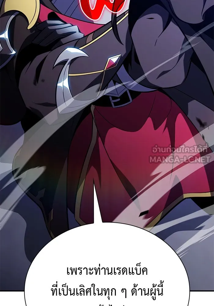ลูกชายคนเล็กของดยุกคือมือสังหาร ตอนที่ 86 รูปที่ 114
