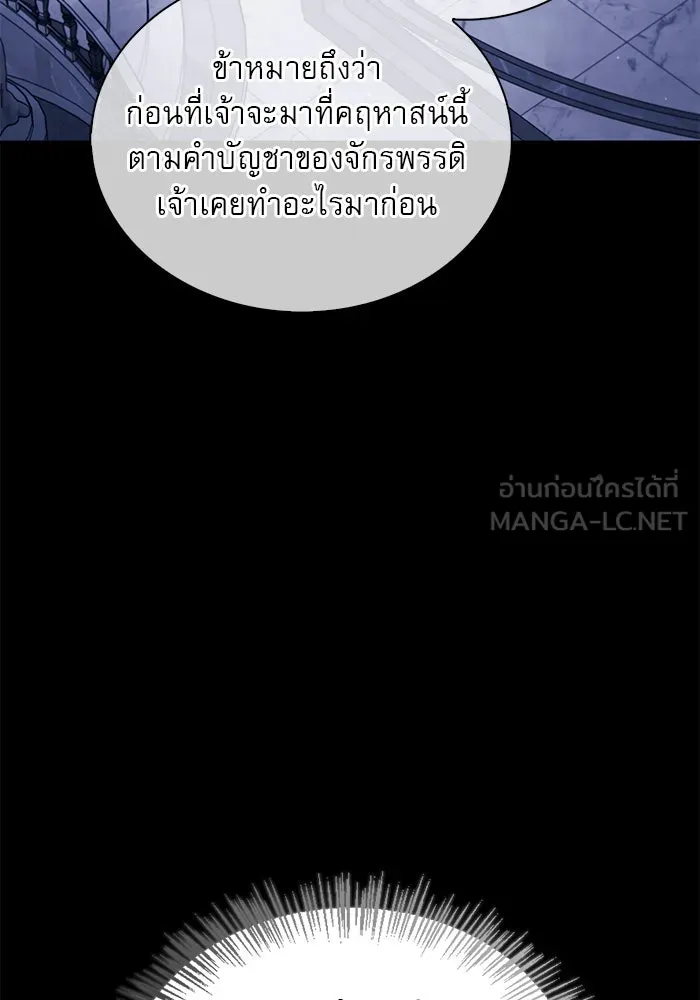 ผมไม่ได้เก่งอย่างที่คิด ตอนที่ 49 รูปที่ 102