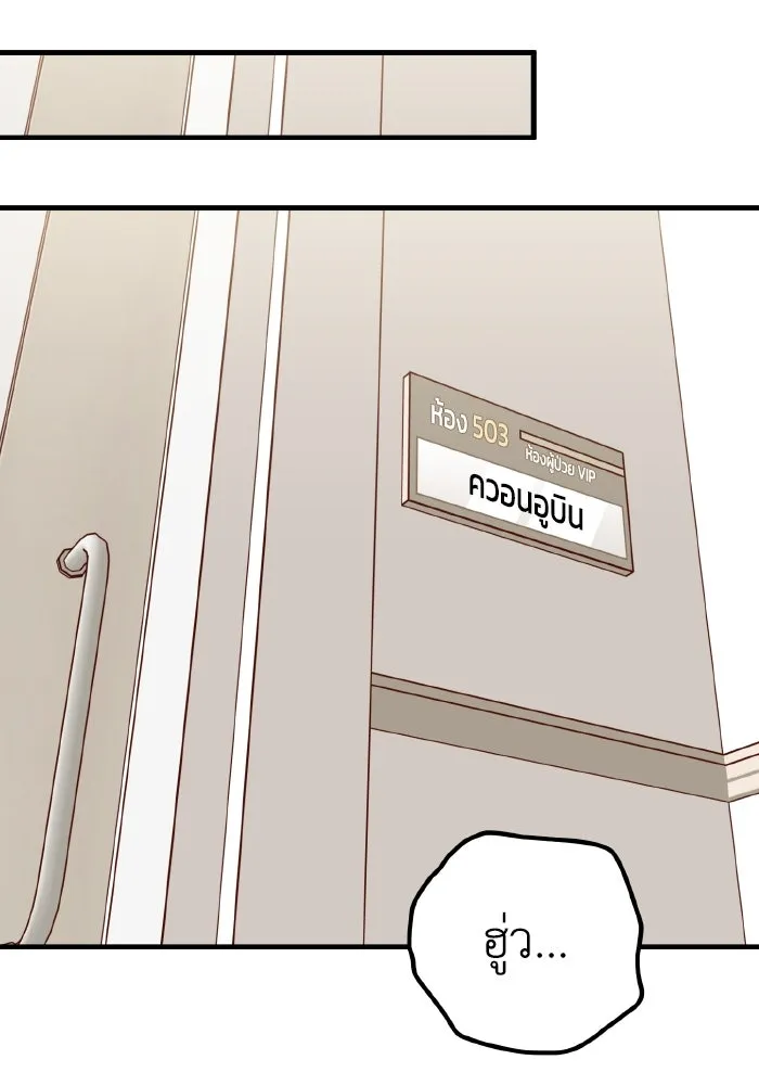 รักนี้ไม่มีรีไซเคิล ตอนที่ 59 รูปที่ 124