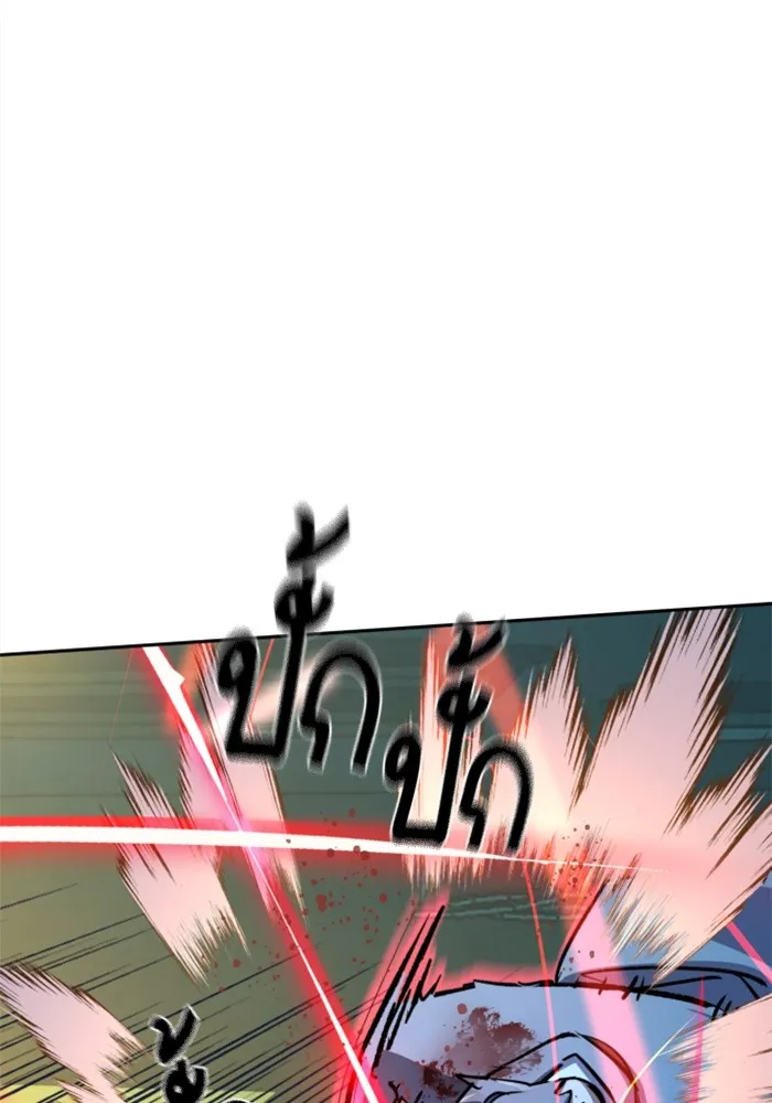 พี่ชายสายบอดี้การ์ด ตอนที่ 192 รูปที่ 43