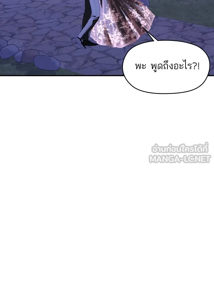 บุตรสาวของดยุกปีศาจ ตอนที่ 122 รูปที่ 87