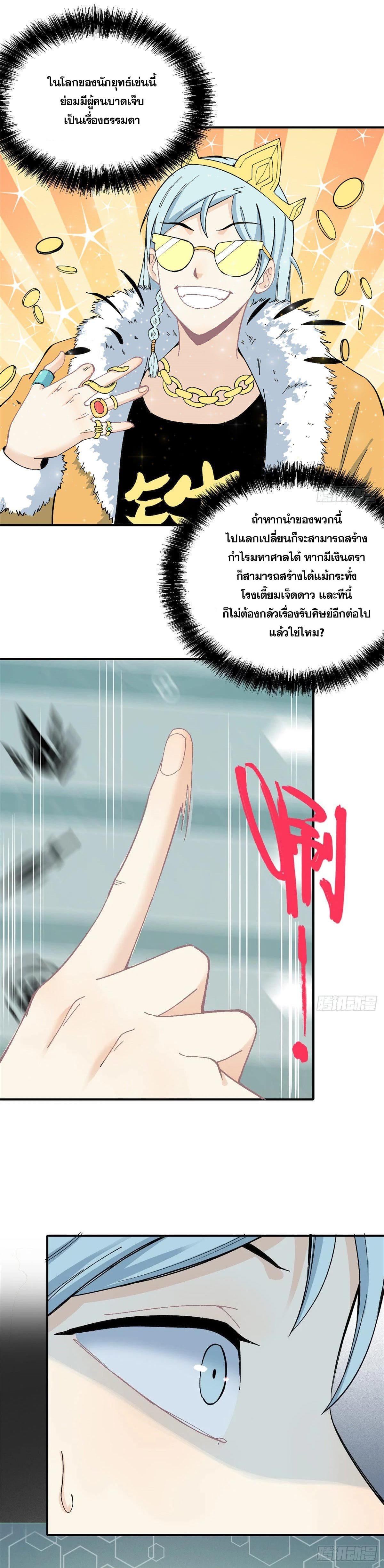 Manga-lc-com อ่านมังงะ อ่านการ์ตูน ออนไลน์ ฟรี All Hail the Sect Leader ตอนที่ 1 2 3 4 5 6 7 8 9 10 11 12 13 14 ฟรี ไม่มีโฆษณา Manga-lc - อ่าน มังงะ อ่าน การ์ตูน ออนไลน์ อ่านมังงะ ฟรี