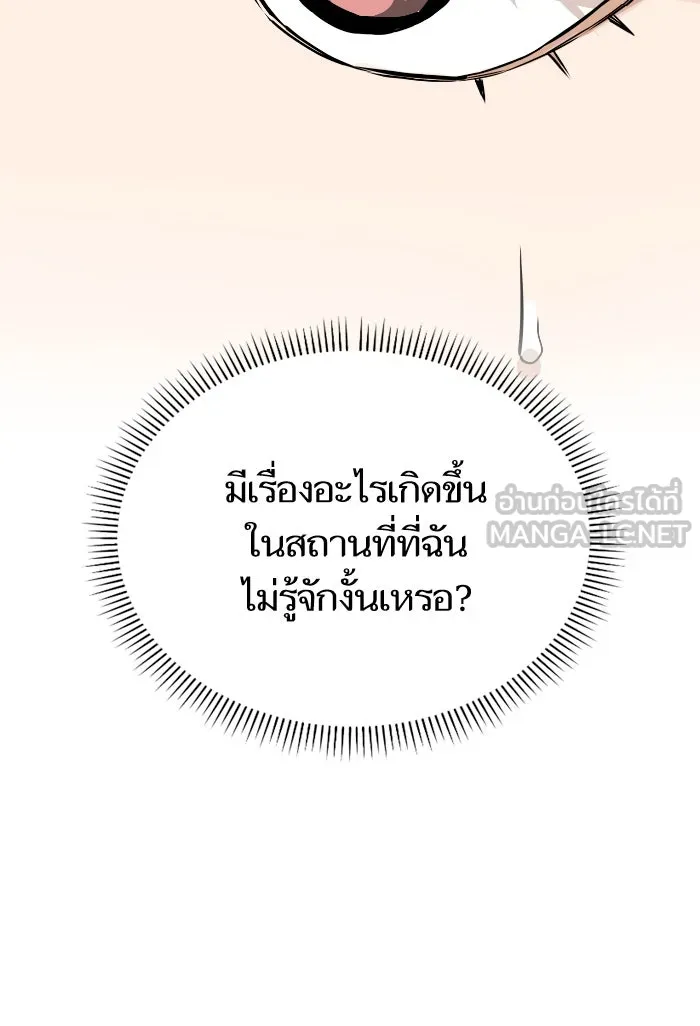 โชคชะตานำพารัก ตอนที่ 92 ไม่เชื่อใจฉันเหรอ รูปที่ 105