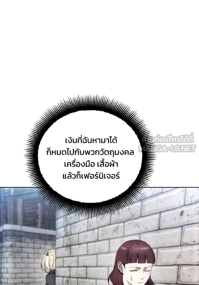 ศึกชิงบัลลังก์เทพเจ้ ตอนที่ 103 รูปที่ 72